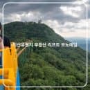 광주 가볼만한 곳 지산유원지 무등산 전망대 리프트 모노레일 요금, 소요 시간, 주차