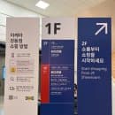 더리버몰 강동 이케아 주차 주의사항! 주차장 요금&amp;무료가능시간