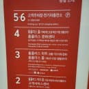[홈플러스 강서점] 탑텐할인 겨울패딩 클리어런스 세일 (주차요금 정보)