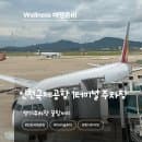 인천국제공항 제1터미널 주차장 총정리 장기주차 요금과 주차 위치 꿀팁