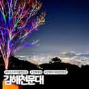 부산근교 김해 아이와 가볼만한곳 김해천문대 예약 주차 요금 총정리