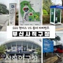 롯데 vs SSG 원정 경기 직관! 사직야구장 주차 총정리 주차장 위치, 요금까지
