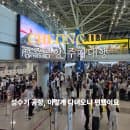 청주공항 주차대행 주차요금부터 예약까지 이용 후기