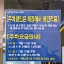 강변역 주차장, 강변테크노마트 주차요금 주차비 할인 총정리