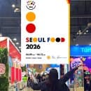 서울푸드 2026 킨텍스 박람회 주차요금 무료로 다녀온 후기