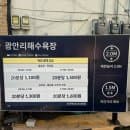 광안리해수욕장 개장 주차장 샤워 파라솔 대여 요금표 태닝 후기