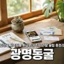 공주 동학사 계곡 물놀이 명소 주차요금과 안전 체크포인트
