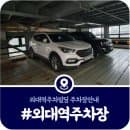 [외대앞역 공영주차장] 외대역 주차빌딩 주차요금 및 편의시설 안내 (2025)