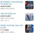 [서울/송파구] 서울 롯데타워 전망대 서울 스카이 입장료, 주차요금 안내