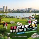 대구 수성 아트피아 파크골프장 예약 요금 주차 총정리: 수성못 뷰 27홀의 매력