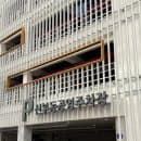 신부동 공영주차장 주차요금 가격 위치 방문 후기