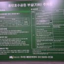 동탄호수공원 주차, 주차 요금, 2026 루나쇼 일정