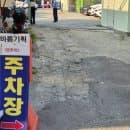 용산 용리단길 저렴한 주차장｜바름기획주차장(예약,요금)