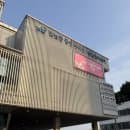 용산 이태원역 한강진역 한남동공영주차장 주차요금 할인 사전정산 전기차충전구역