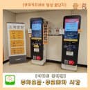 이마트 흥덕점 주차요금 무료 회차 시간, 휴무일, 영업시간 총정리