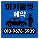 인천공항 2터미널 주차대행 공식 사설 주차요금 비교 예약