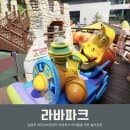 [남양주 아이와 가볼만한곳] 키즈카페보다 낫네? 가성비좋은라바파크 2시간 순삭 후기 (주차/요금)