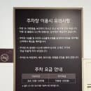 잠실 롯데마트 주차장 닌텐도스위치 위치 요금 무료주차