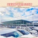 김포공항 국내선 1주차장 요금 주차 사전 예약 시간 실내주차장 자리 대한항공