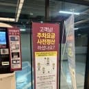 일산벨라시타 지하1층 푸드코트음식정보 및 주차요금 정보