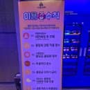 영종도 인스파이어 리조트 오로라쇼 후기ㅣ시간표,주차요금,즐길거리까지~
