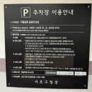 양재 주차장 구룡공원 공영주차장 추천 : 요금 주말할인 50% 정보 총정리