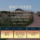 땡큐캠핑 이벤트]부산근교 합천 황매산 대기마을캠핑장/별 많은곳/등유판매주유소/황매산군립공원 주차요금