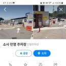 소사역 인근 주변 근처 주차장 주차요금 공영 민영 노상 상가 유료 주차장 주차정보