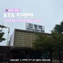 김해 진영역 KTX 시간표 예매 요금 주차장 위치 총정리
