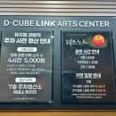뮤지컬 데스노트 후기 신도림 디큐브 링크아트센터 주차 가격 요금 캐스팅 주변 먹거리