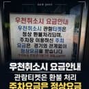 대구삼성라이온즈파크 주차장 주차요금 주차 팁