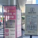 #청주공항 주차대행 요금/출차 #청주공항 수속시간 #청주공항 면세점/식당