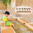 다산 아이랑 가볼만한 곳 다산킹찜질방(주차,요금,시설)