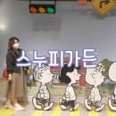 제주도 스누피가든 :: 가든하우스, 요금,티켓 구입방법, 주차
