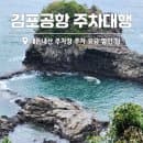 김포공항 주차대행 내돈내산 주차장 주차 요금 할인 팁