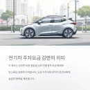 서울·인천·부산 광역시 전기차 주차요금 감면 혜택과 등록 방법 완벽 가이드