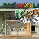 🚗[초등학생 체험 추천] 현대모터스튜디오 고양 상설전시 예약·요금·주차 꿀팁 총정리