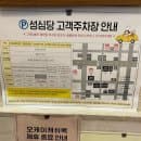 같은 성심당 제휴 주차장인데 요금이 이렇게 다르다고? 성심당 본점 주차 꿀팁, 고속도로 휴게소 임산부...