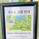분당 어린이 안전체험관 곤충나라 이용요금, 주차