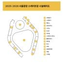 광장 스케이트장 후기, 아이와 함께 즐긴 겨울 나들이 (+이용요금·운영시간·예약방법·시청 주차 꿀팁)