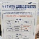 성균관대학교 삼성창원병원 주차 요금