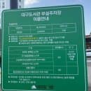 대구도서관 주차 이용 후기 요금 할인 임시주차장 북드라이브 방법