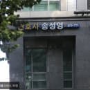 형사변호사 법률사무소 무진 요금·예약·주차 한번에 정리