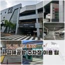 김해공항 국제선 주차장 P2 이용 후기 주차요금과 만차 시 P3 이용 팁