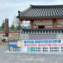경주 황리단길 무료주차장 위치 및 근처 공영주차장 요금 정리