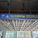인천공항 2터미널 주차대행 요금 할인 예약 방법