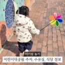 아기랑 서울 어린이대공원 후문 주차 요금 수유실 식당 유모차 웨건 대여 정보