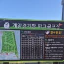 인천 계양파크골프장 개장｜18홀·야간운영·예약방법·요금·주차 총정리