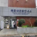 여행 꿀팁] 뚜벅이도 자차족도 주목! 해운대관광안내소 짐 보관 &amp; 해운대 광장 공영주차장 요금 총정리