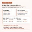 현대백화점 충청점 주차요금 총정리 및 지웰시티몰 분리 0원 실전 꿀팁